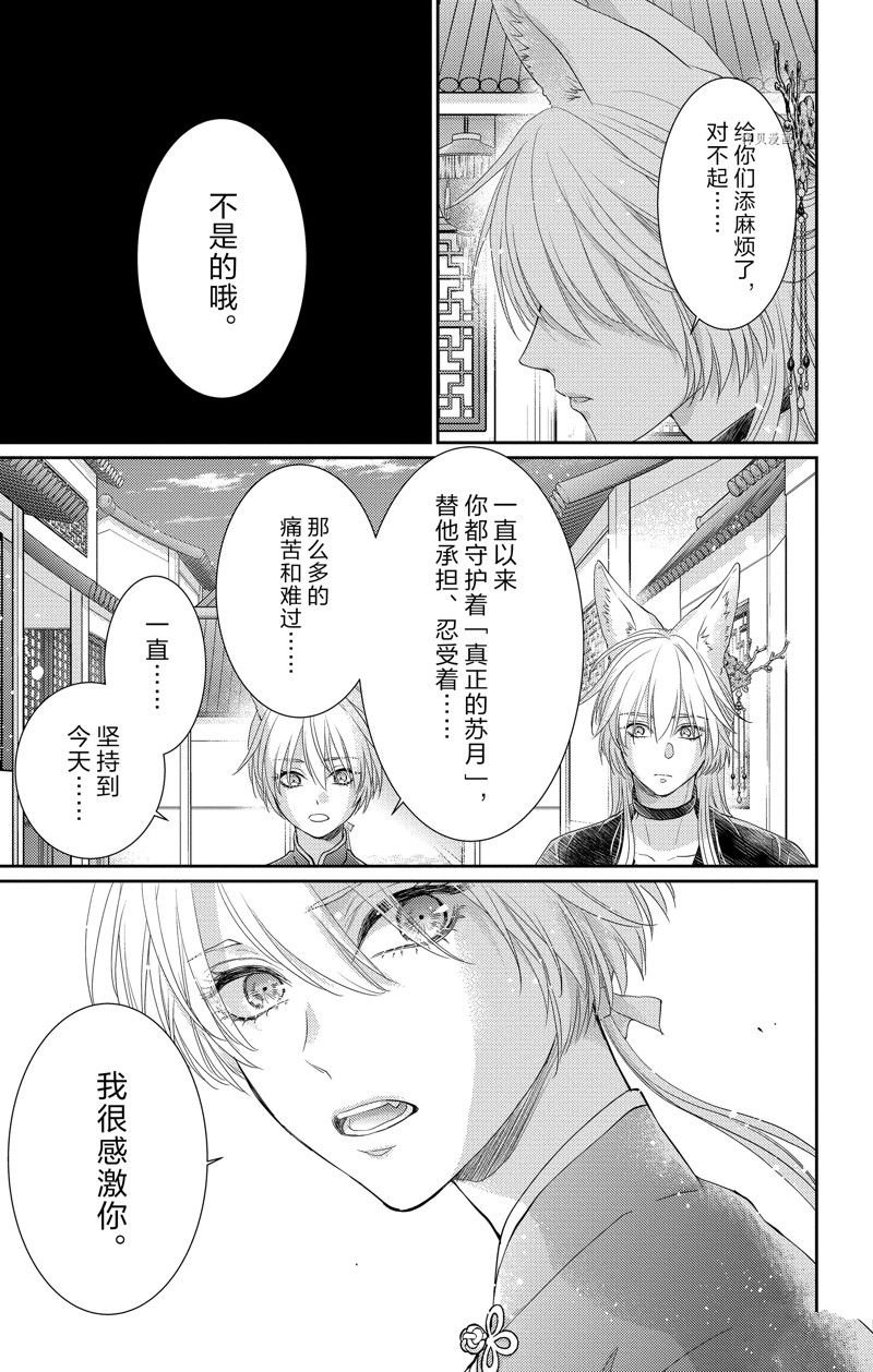 第39话 试看版