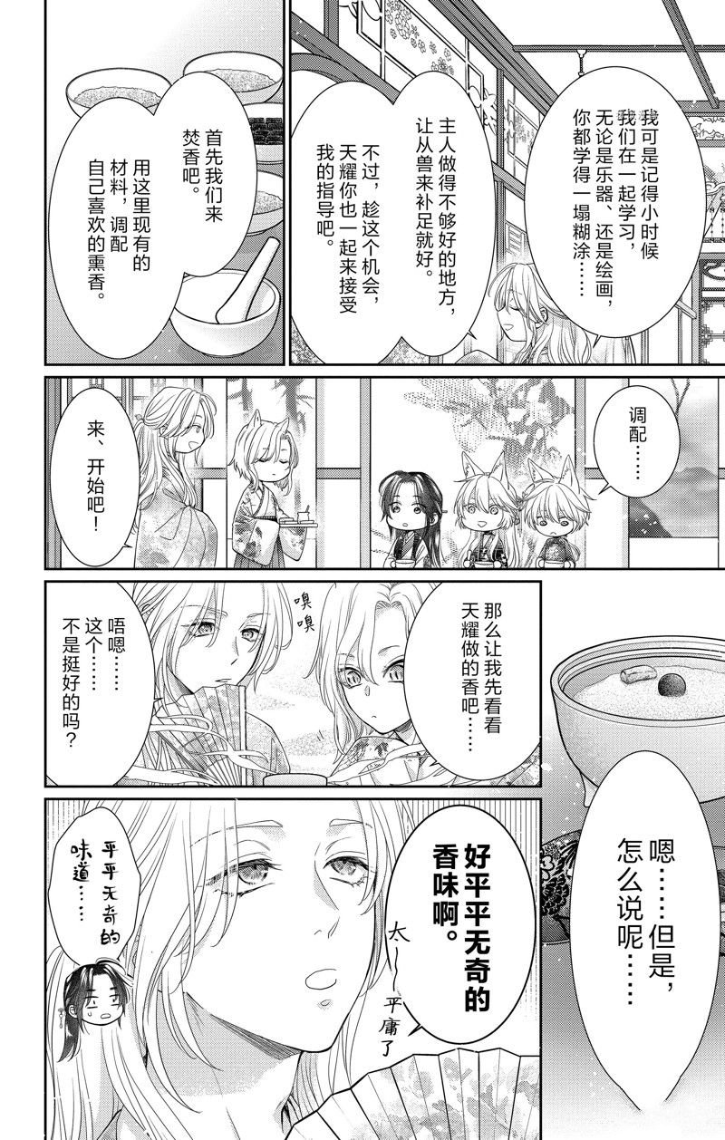特别篇