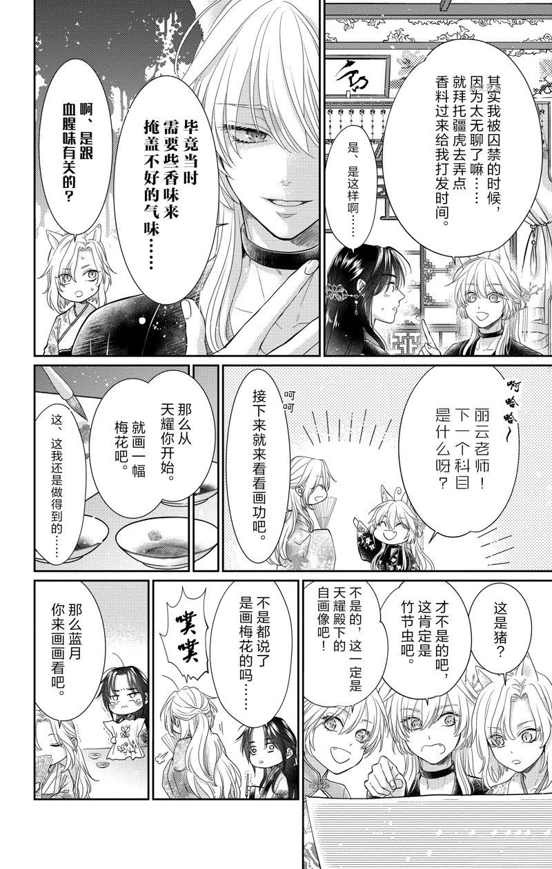 特别篇