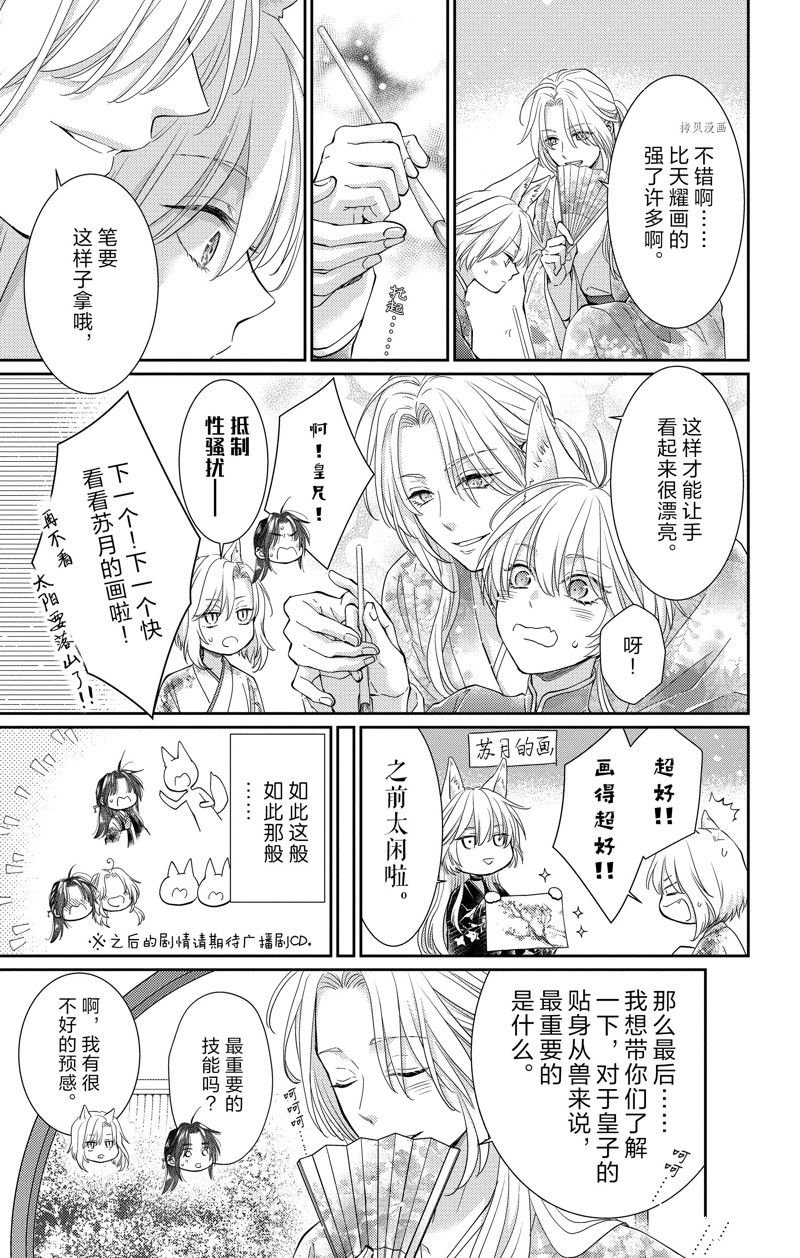 特别篇