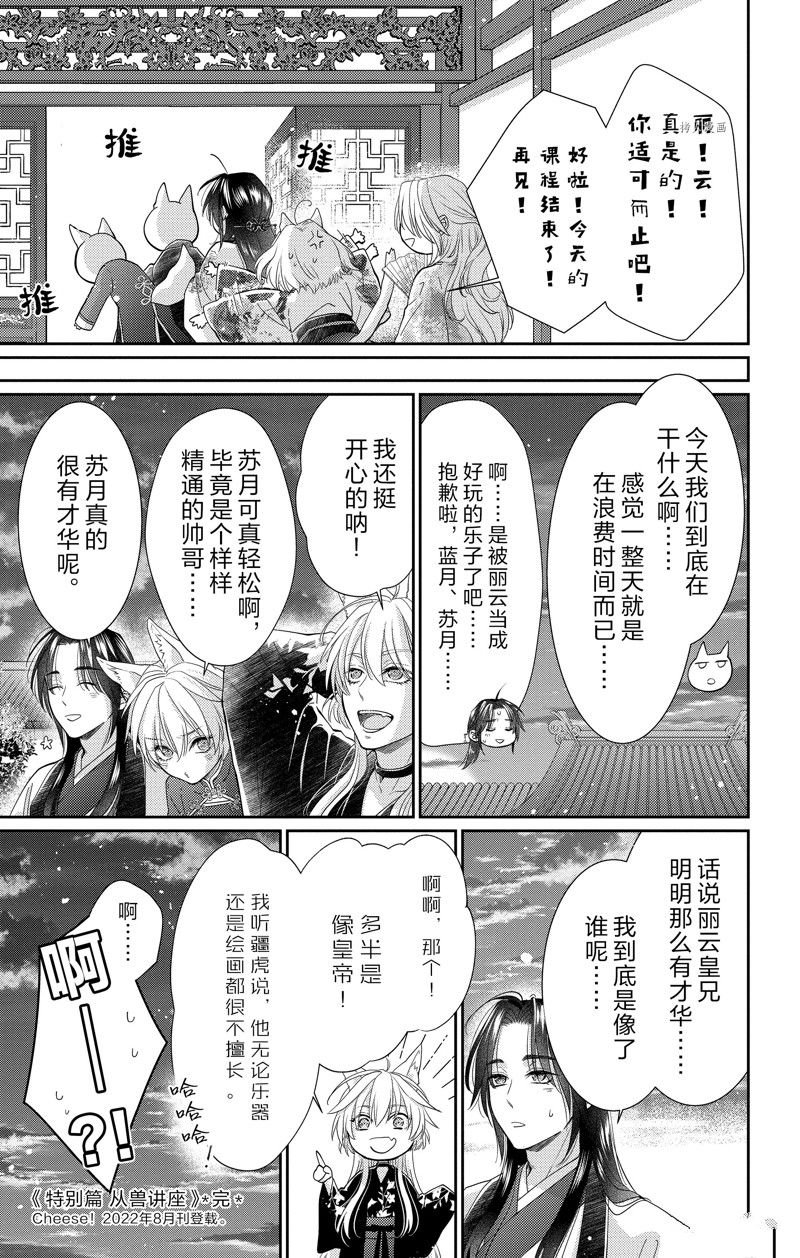 特别篇