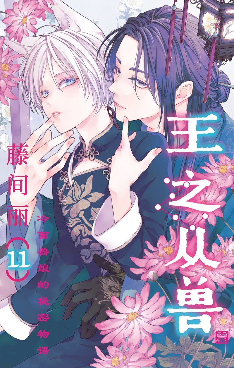 第40话 试看版