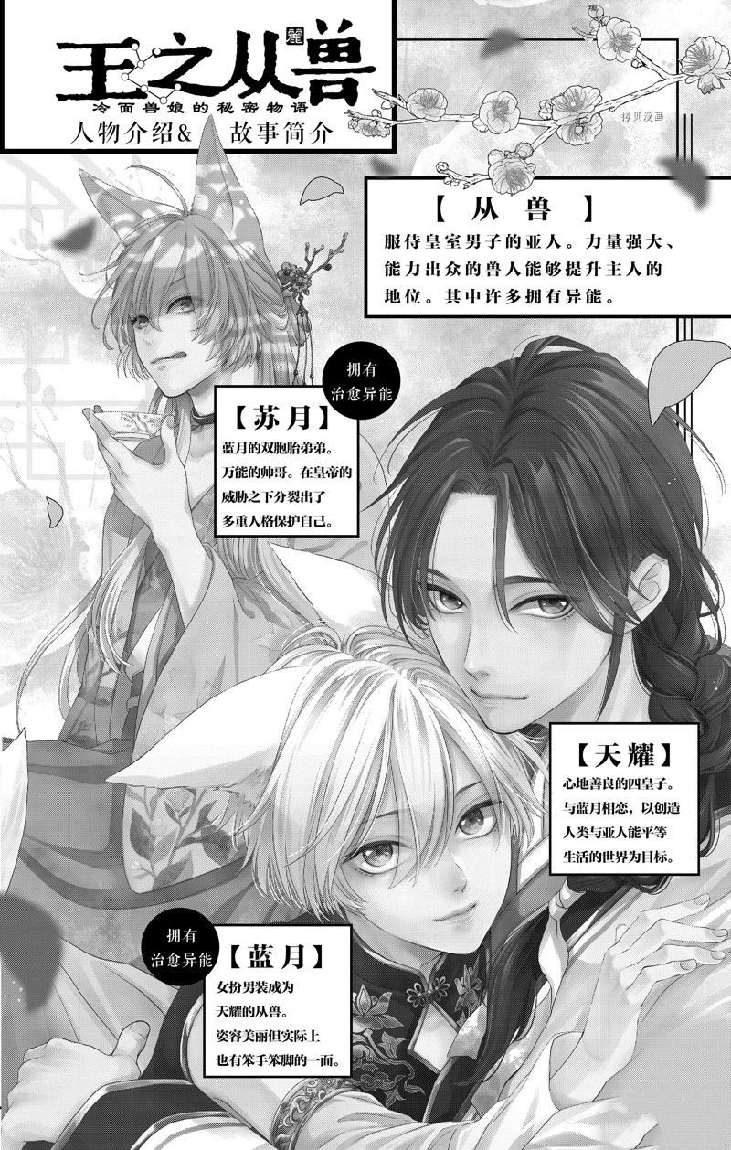 第40话 试看版