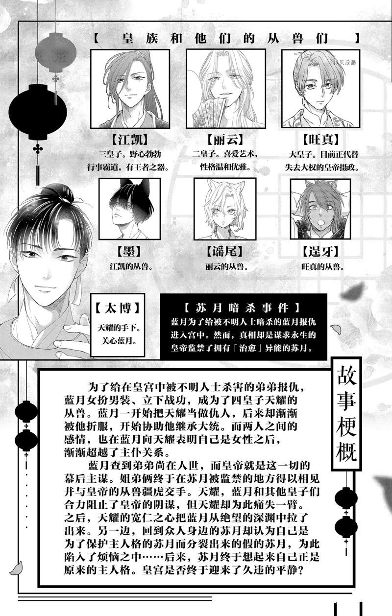 第40话 试看版