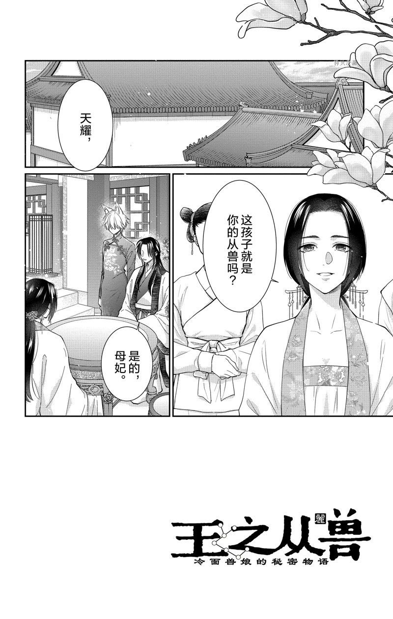 第40话 试看版