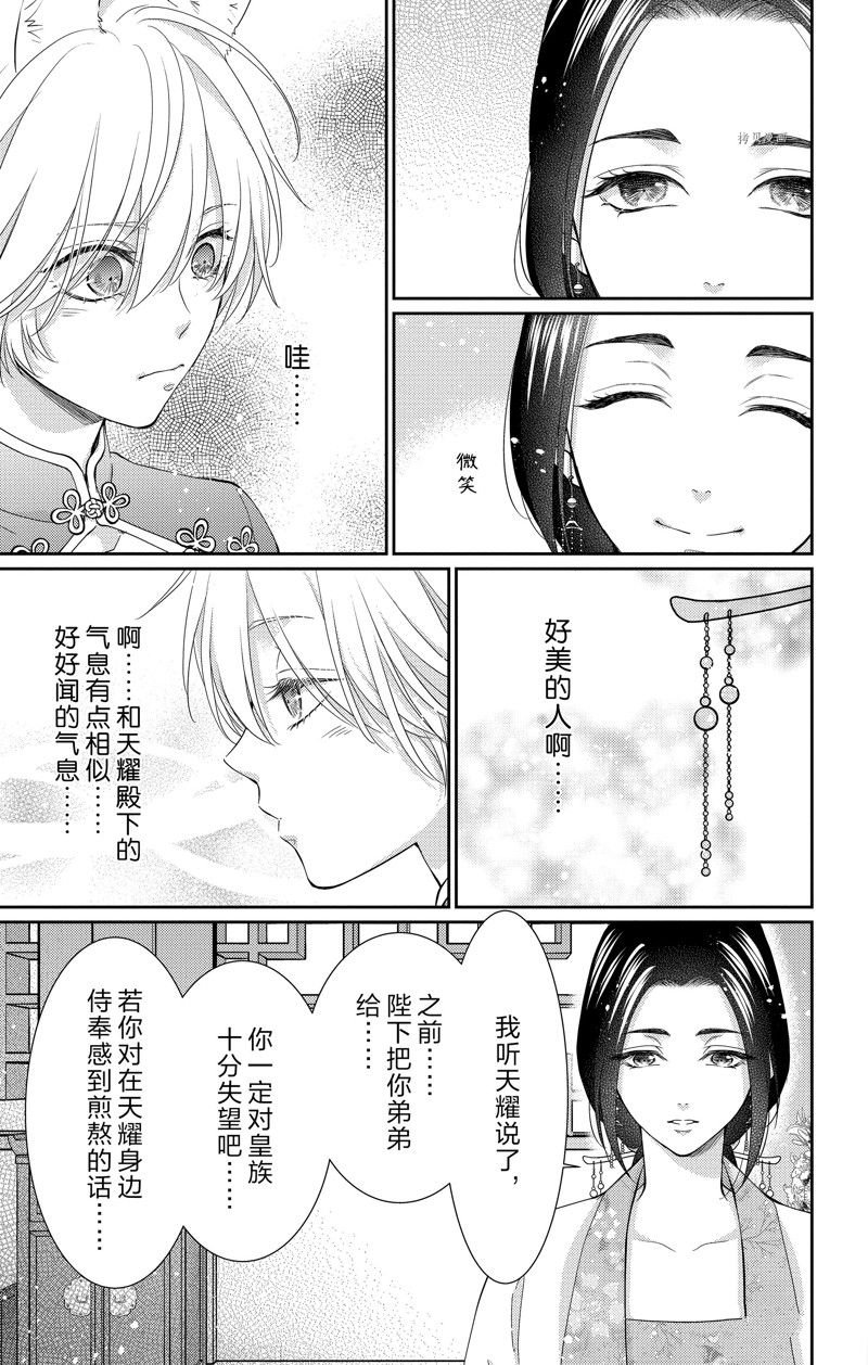 第40话 试看版