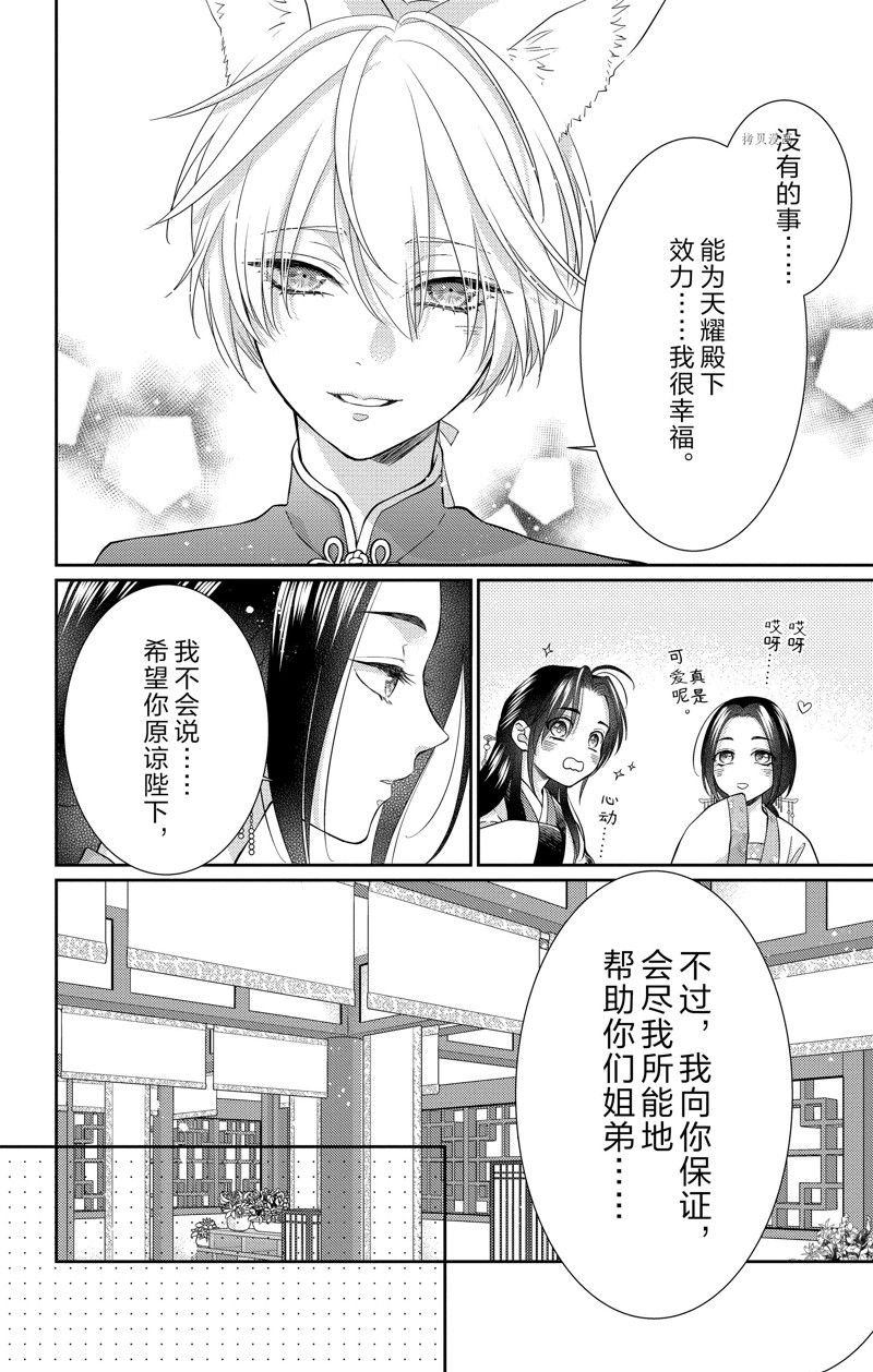 第40话 试看版