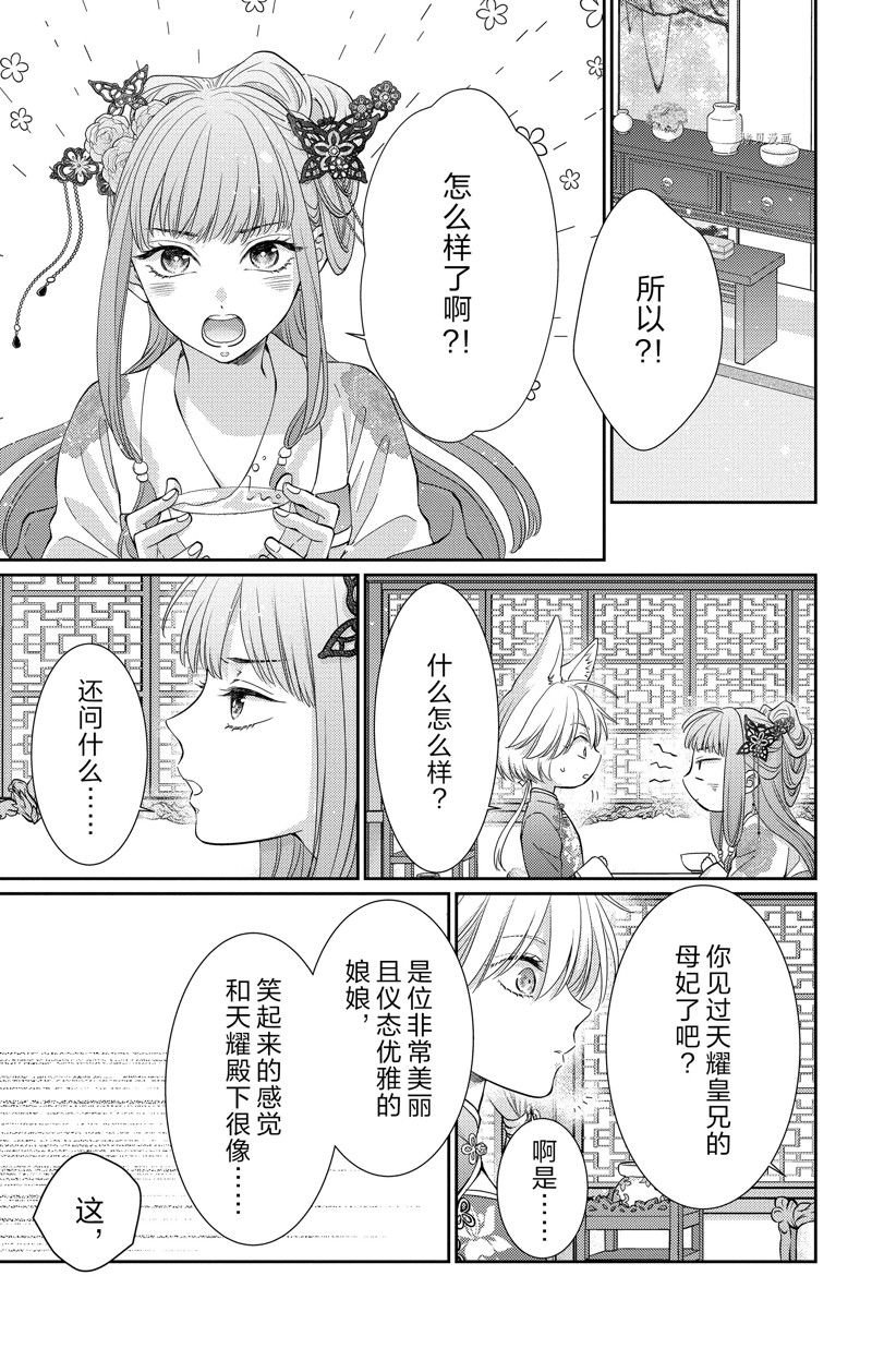 第40话 试看版