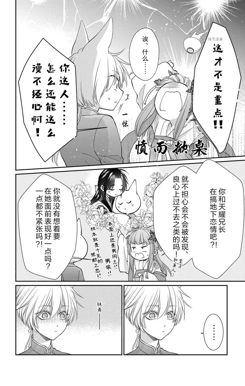 第40话 试看版