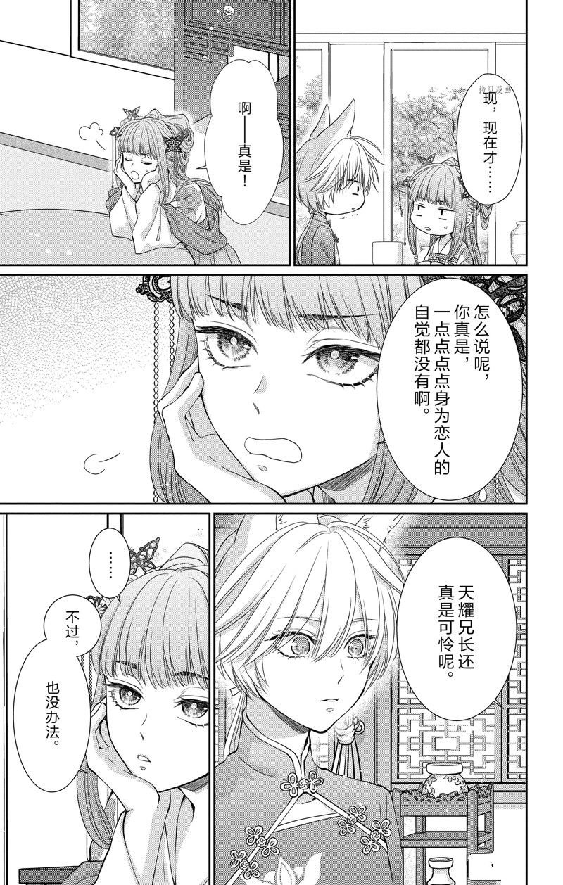 第40话 试看版