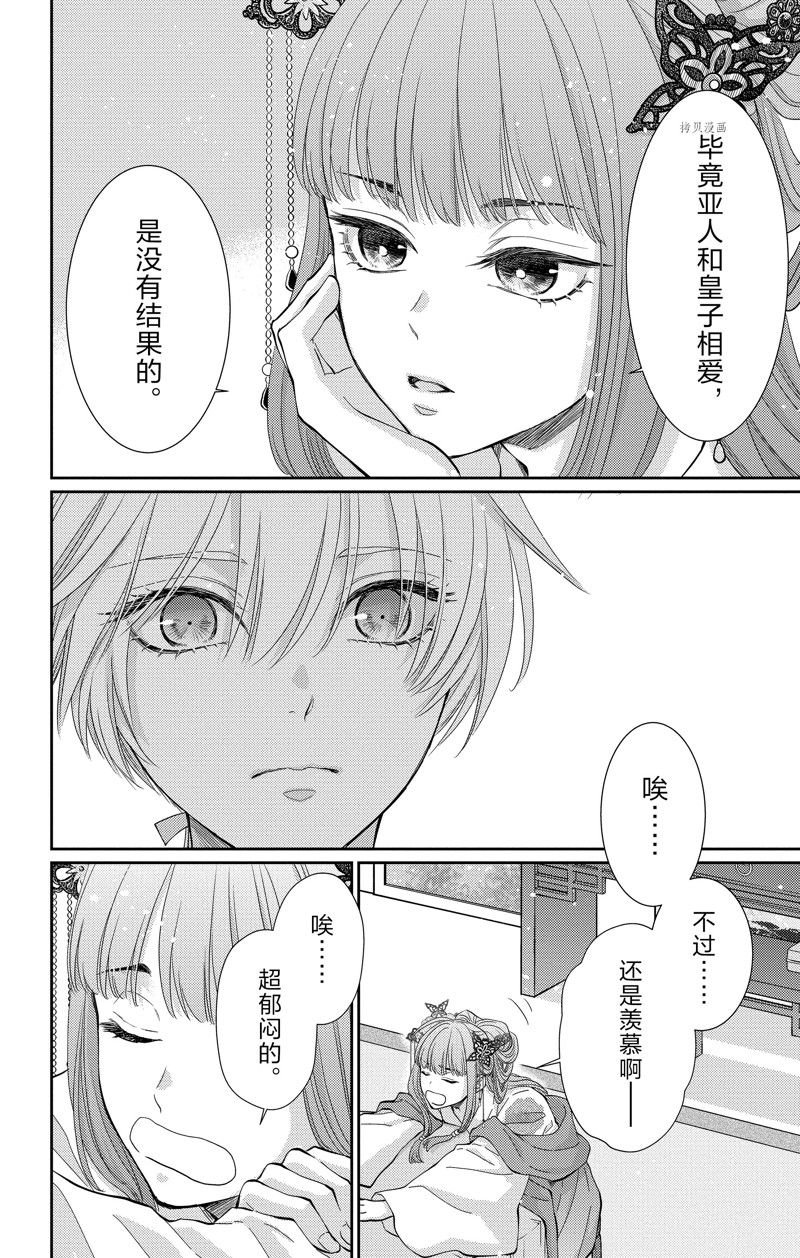 第40话 试看版