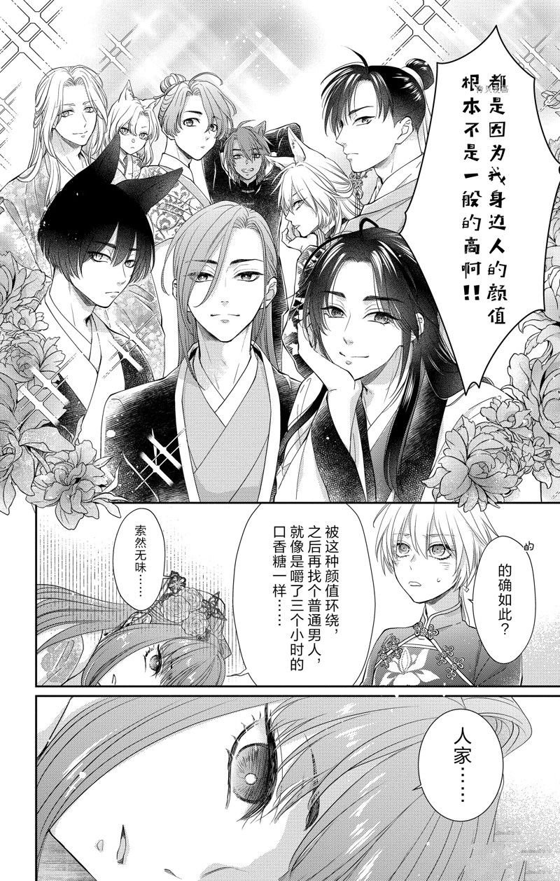 第40话 试看版