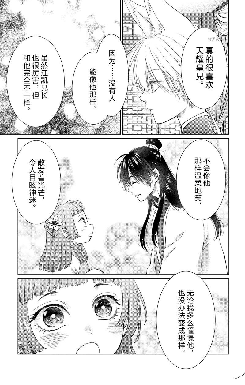 第40话 试看版