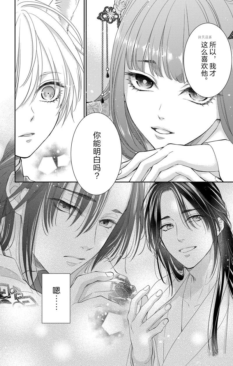 第40话 试看版