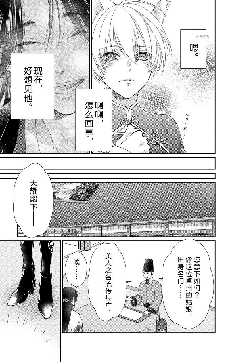 第40话 试看版
