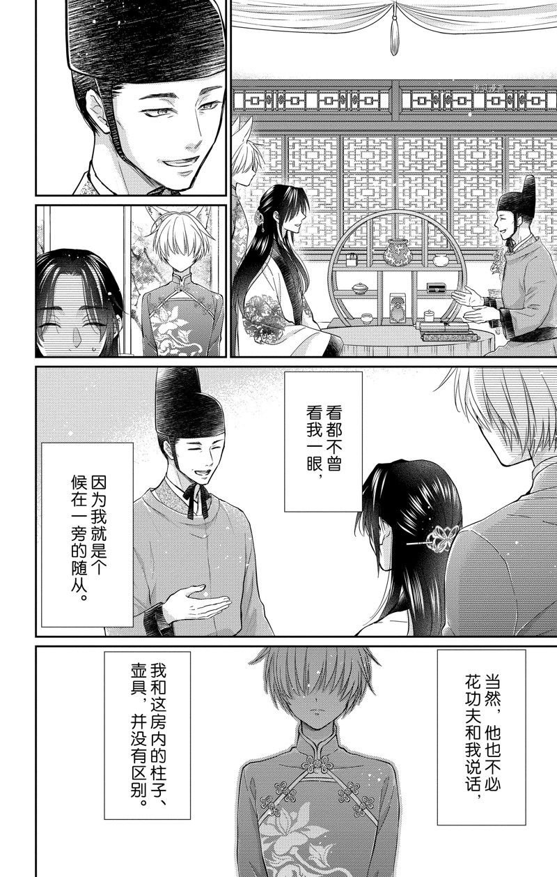 第40话 试看版