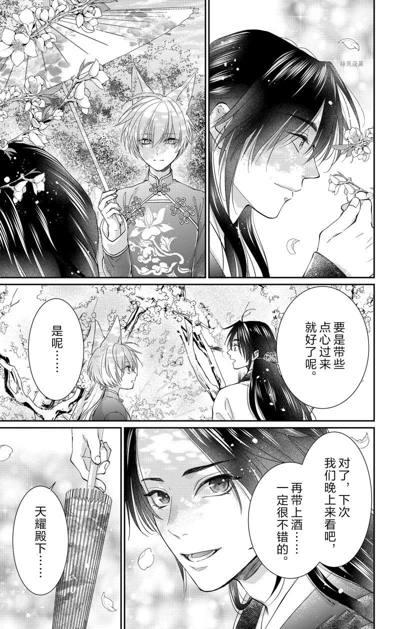 第40话 试看版