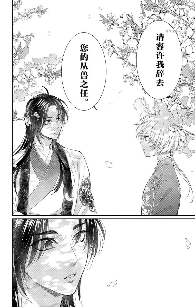 第40话 试看版
