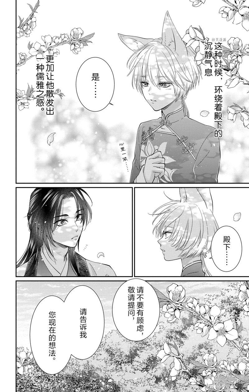 第40话 试看版