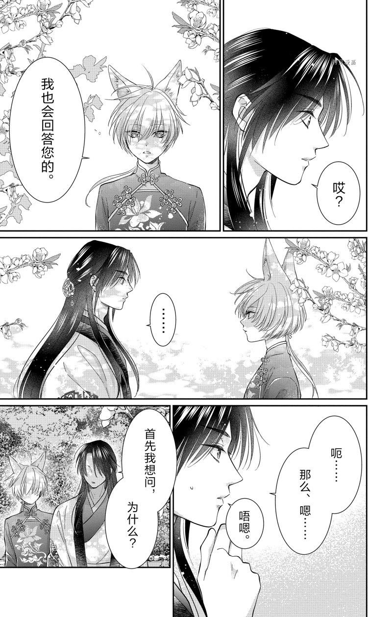 第40话 试看版