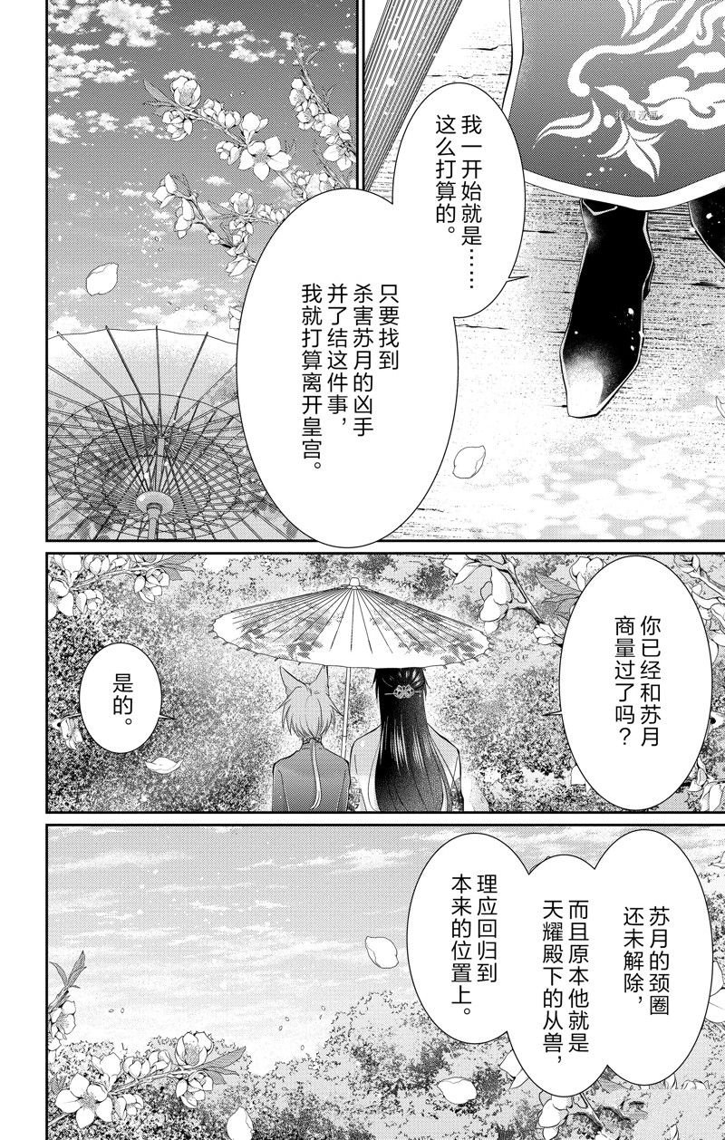 第40话 试看版