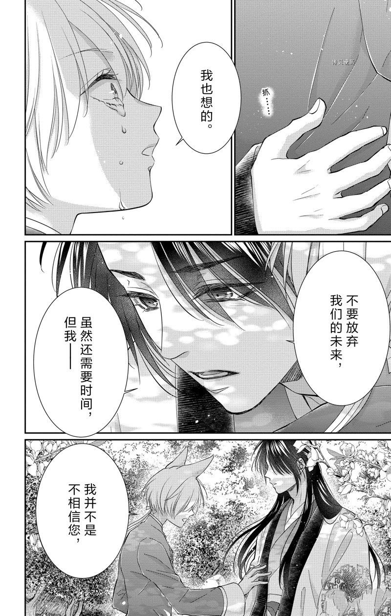 第40话 试看版
