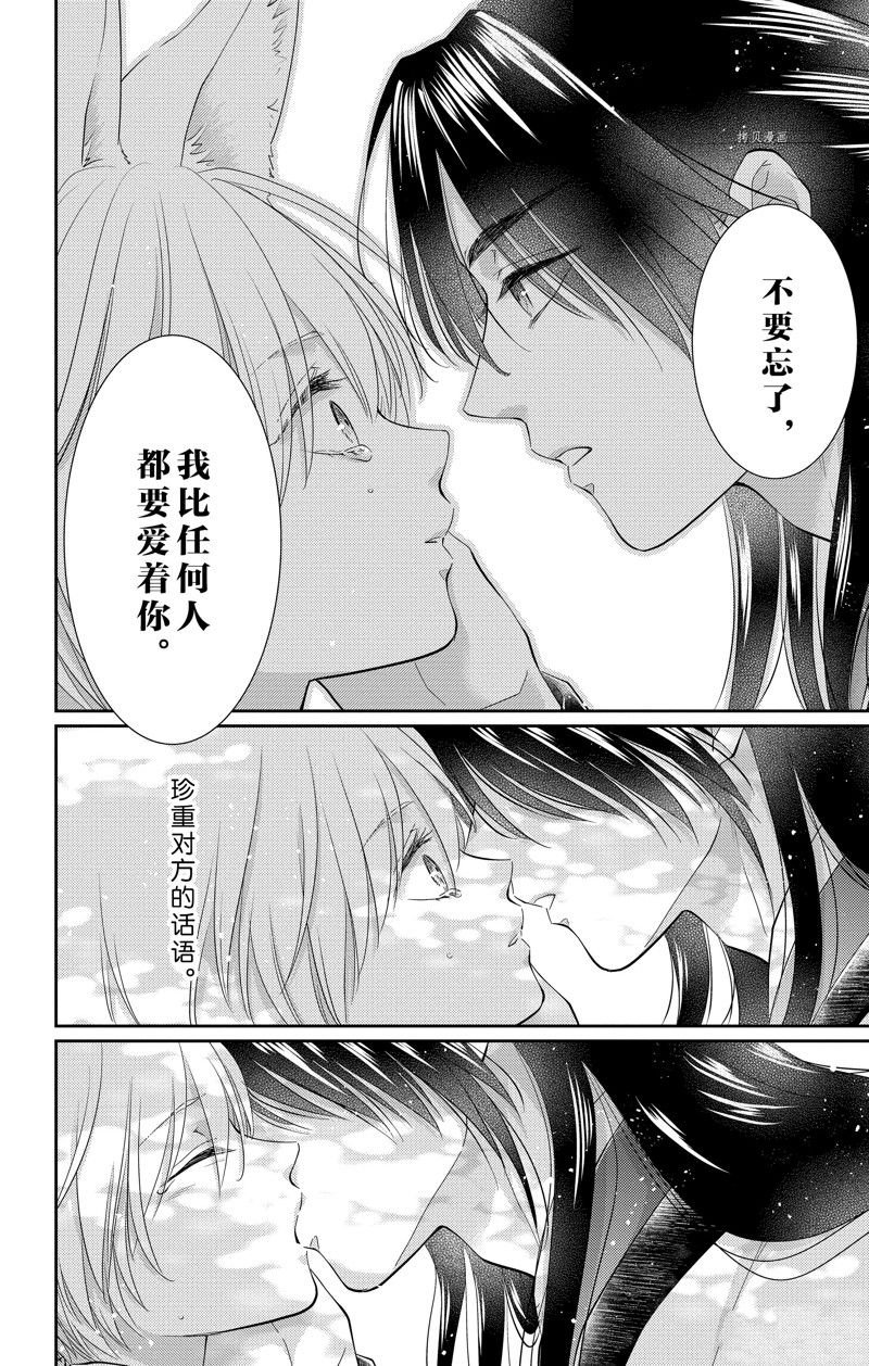 第40话 试看版