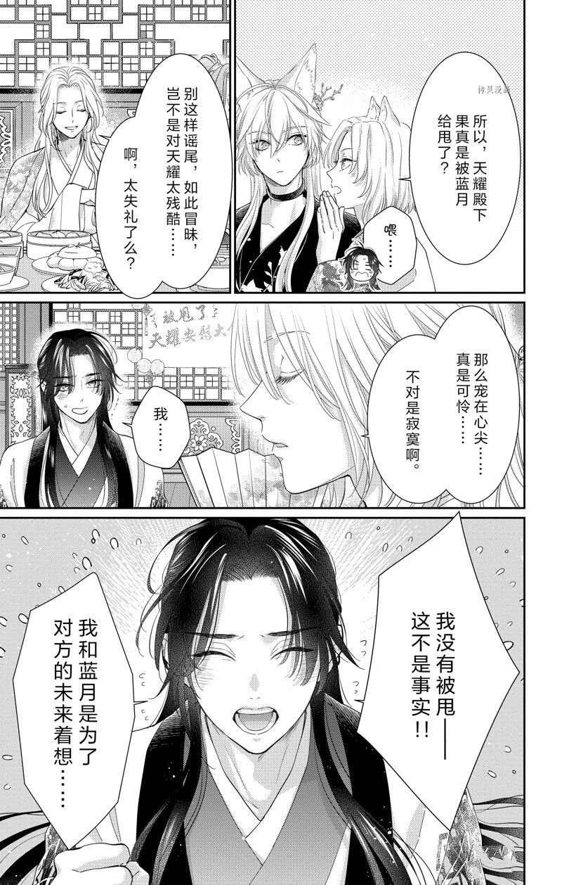 第41话 试看版