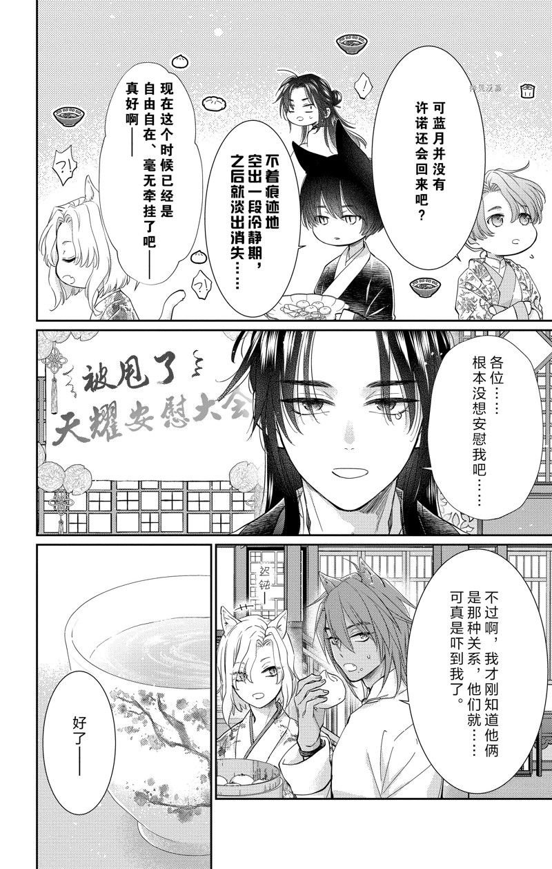 第41话 试看版