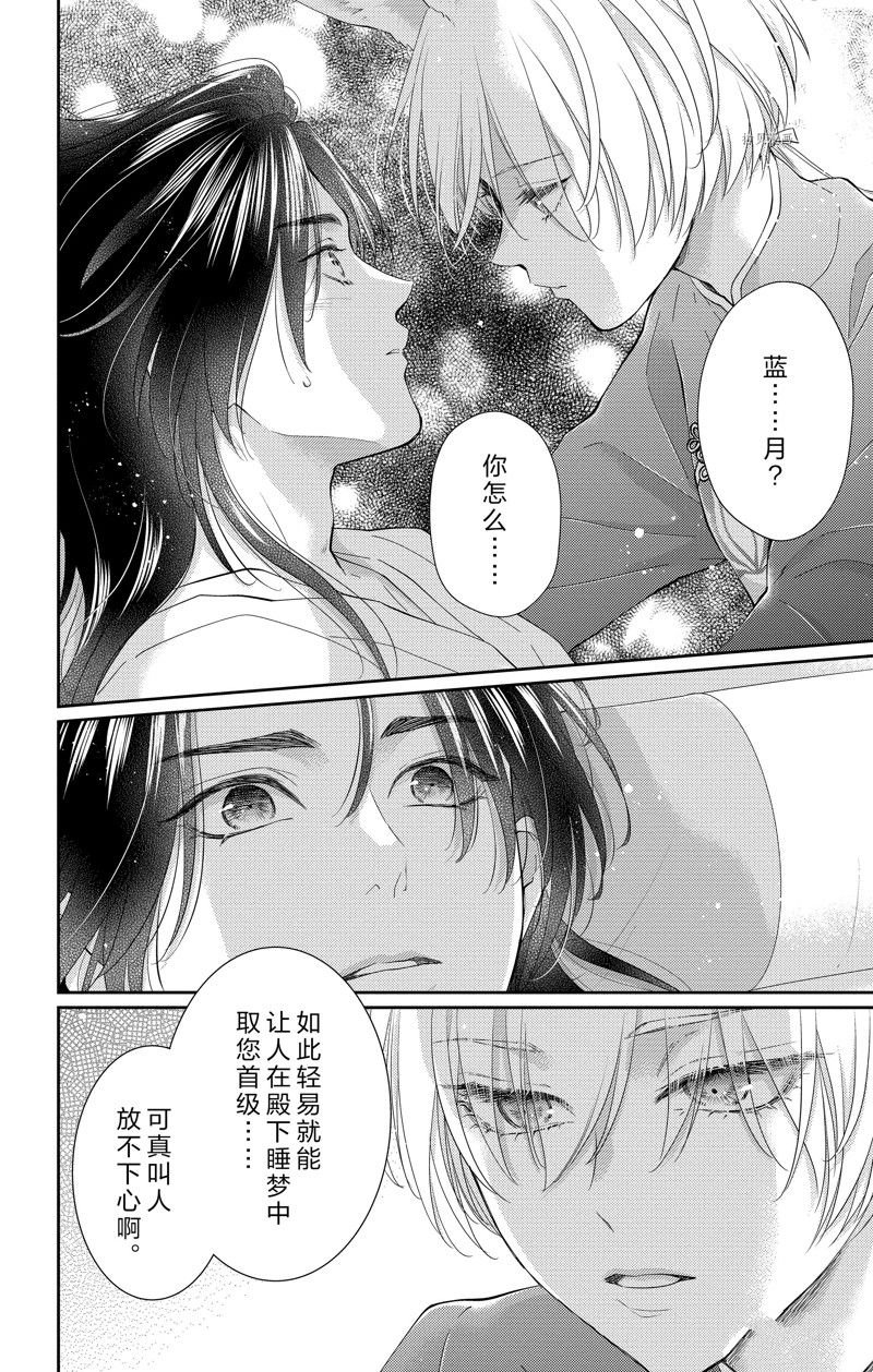 第41话 试看版