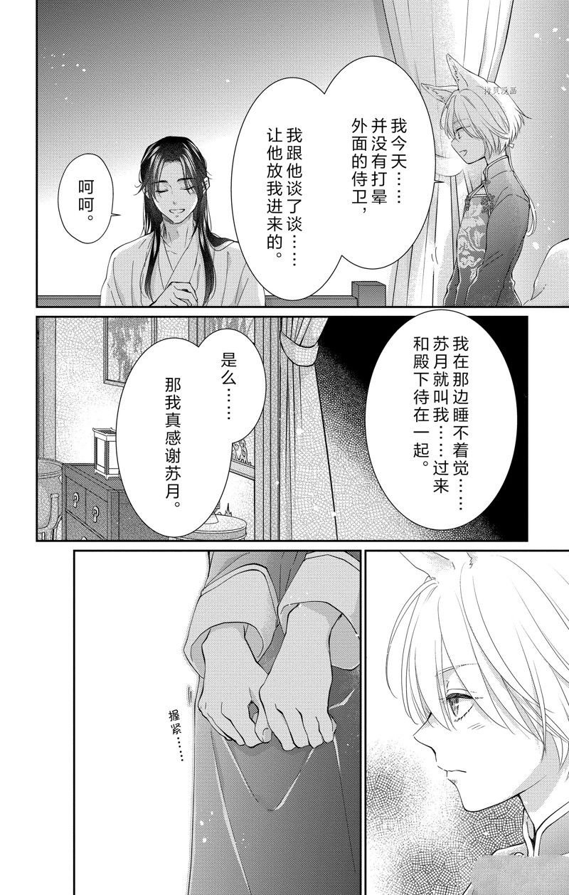 第41话 试看版