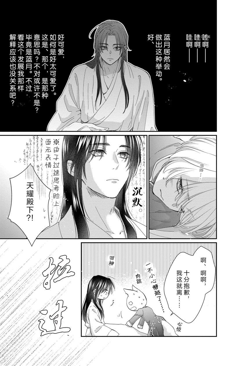 第41话 试看版