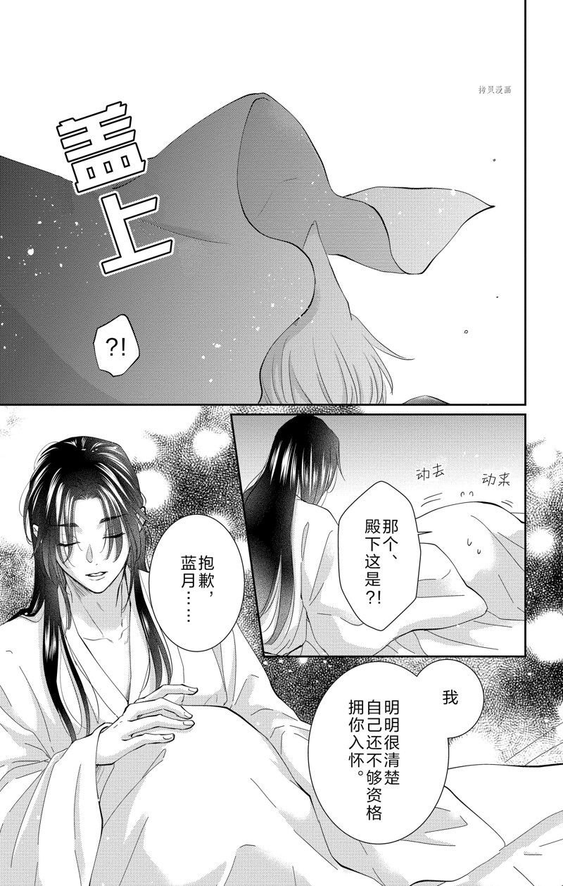 第41话 试看版