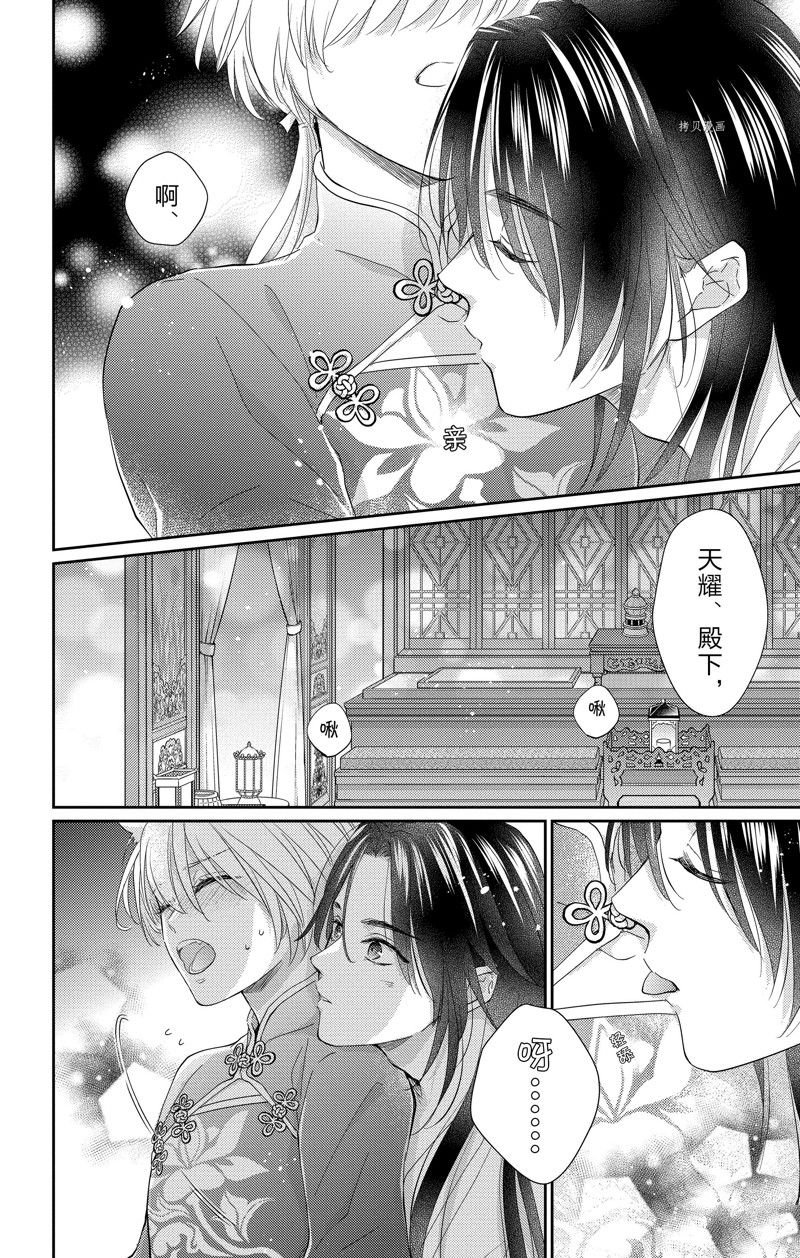 第41话 试看版