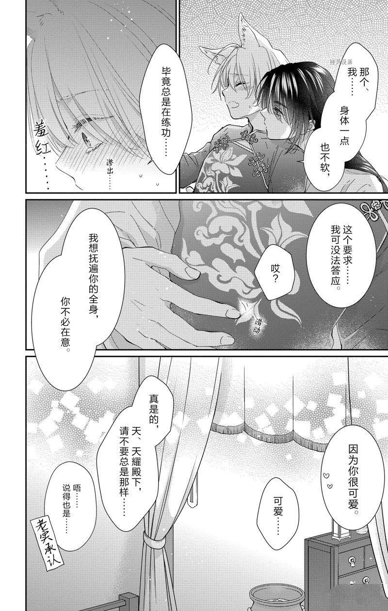 第41话 试看版