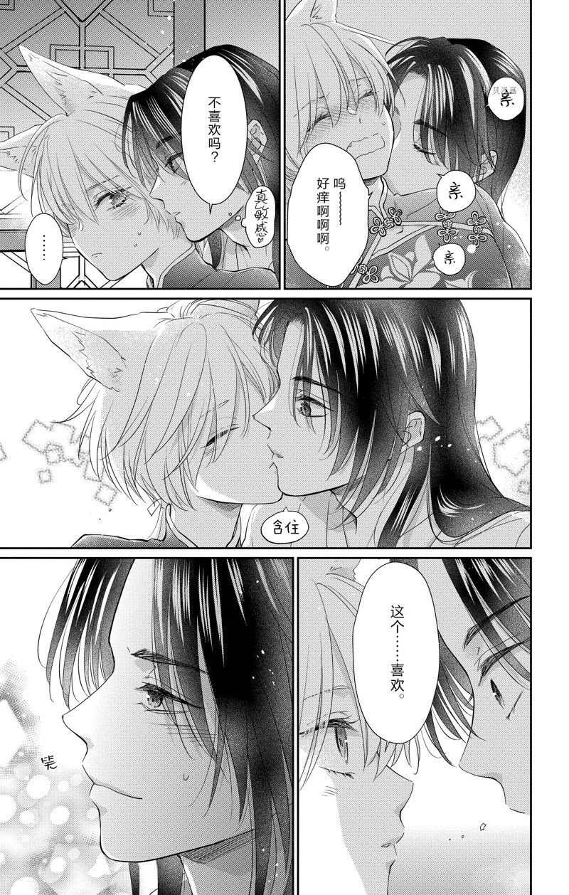 第41话 试看版