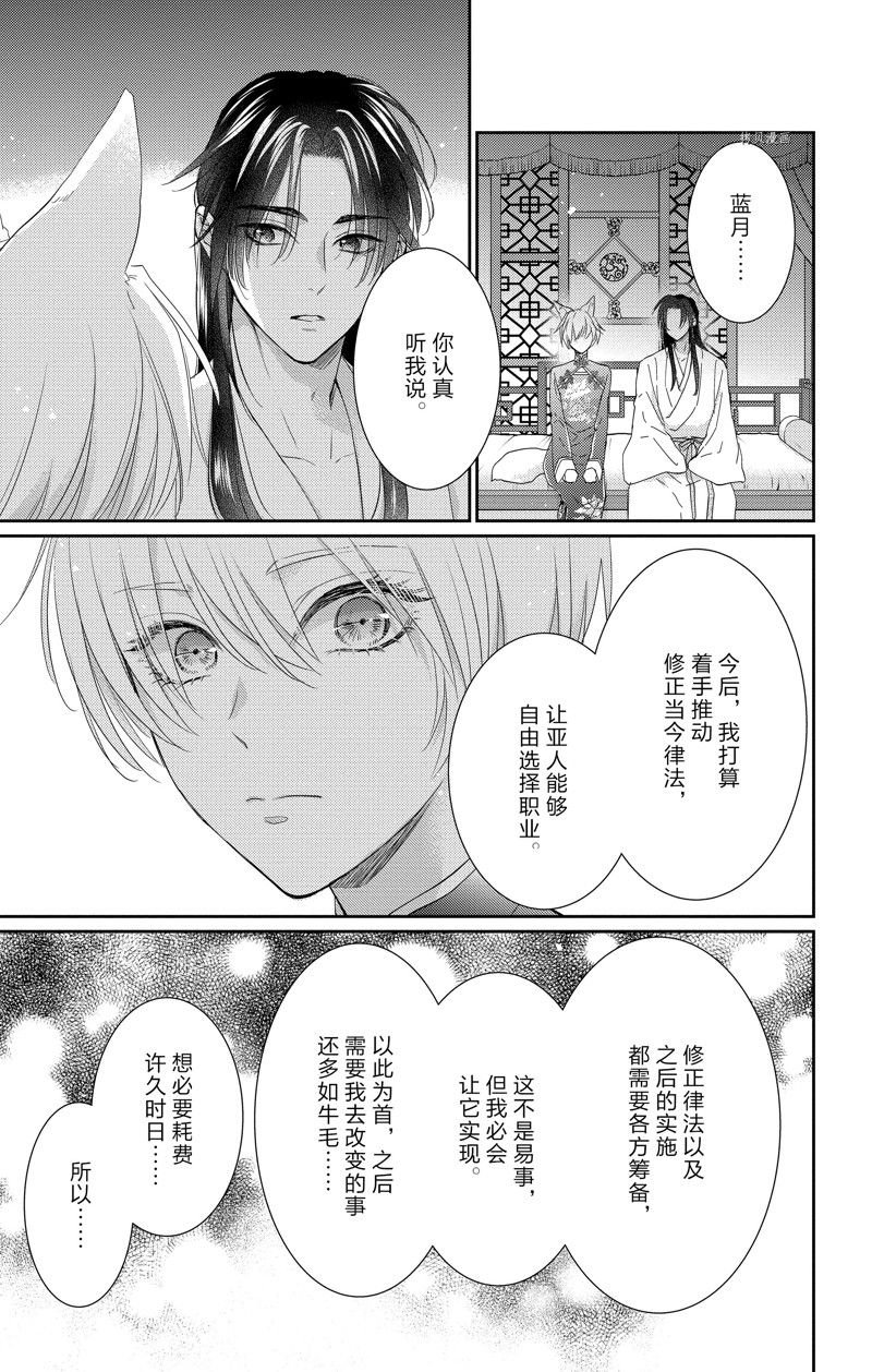 第41话 试看版