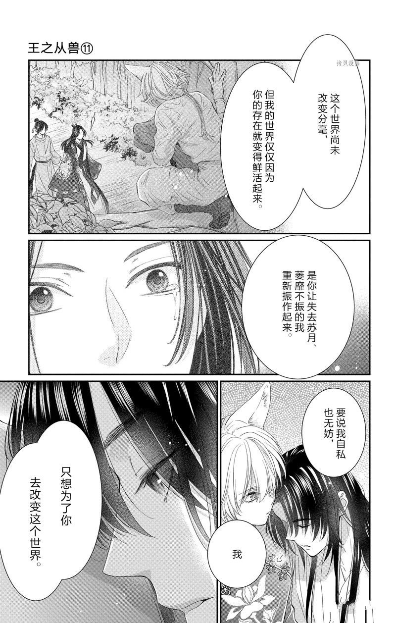 第41话 试看版