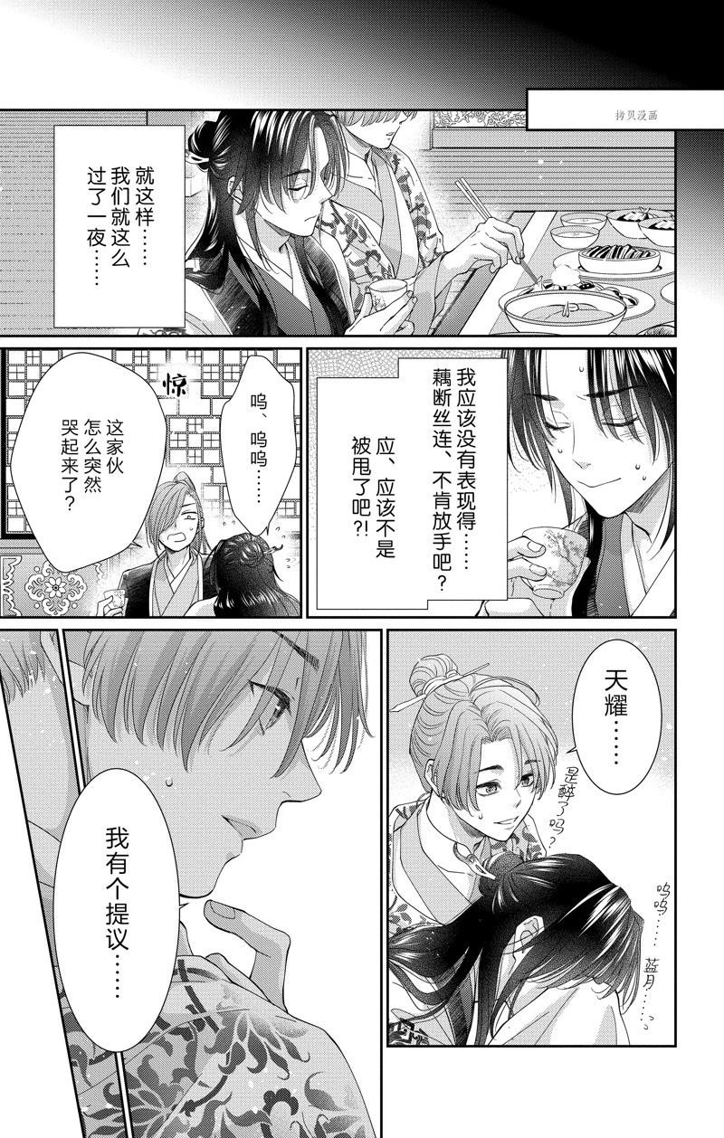 第41话 试看版