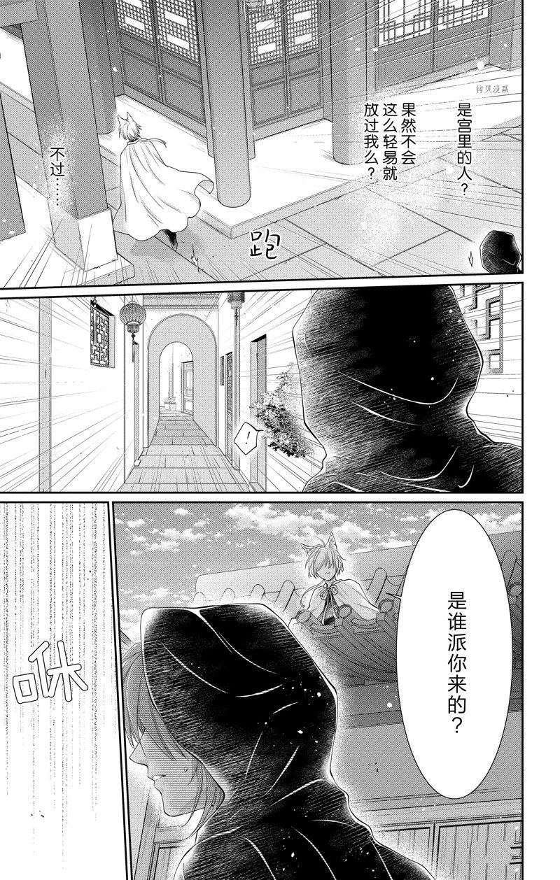 第41话 试看版