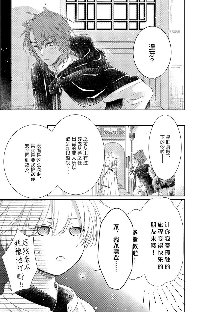 第41话 试看版