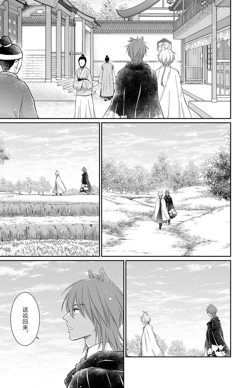 第42话 试看版