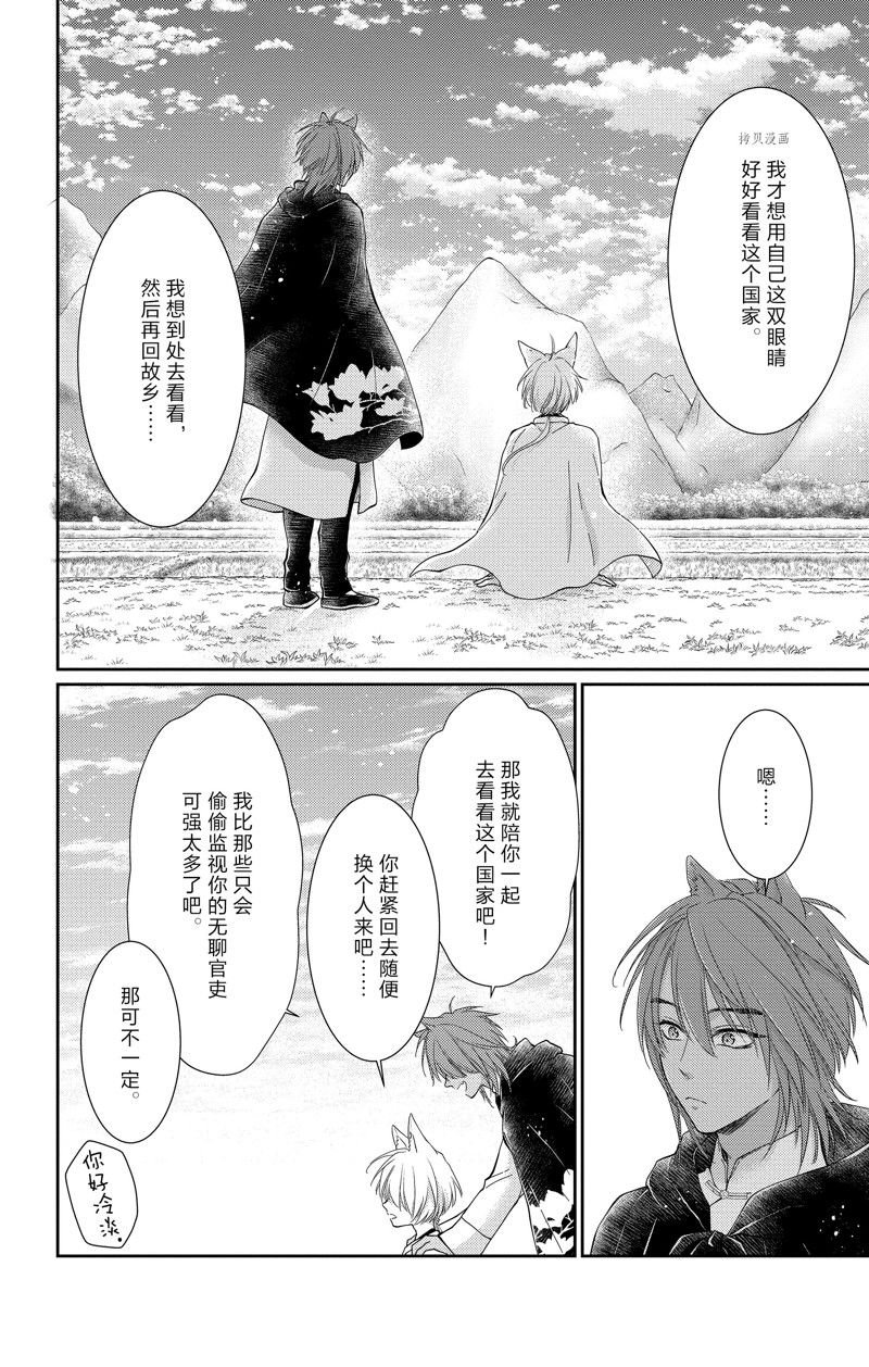 第42话 试看版