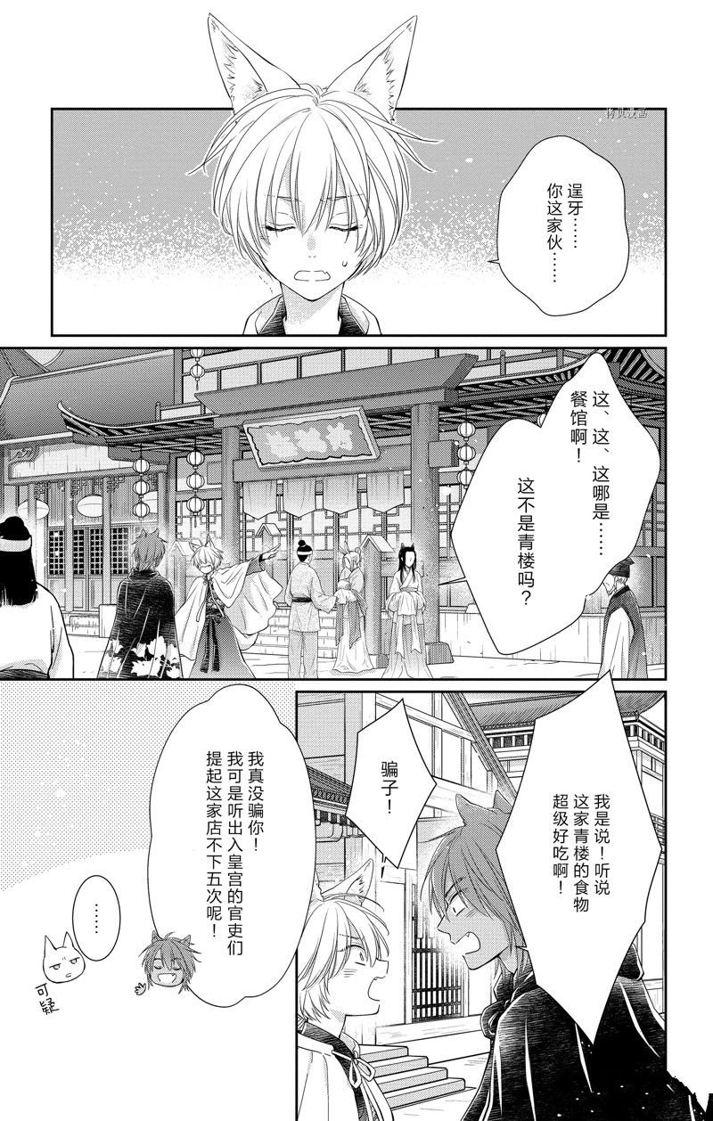第42话 试看版