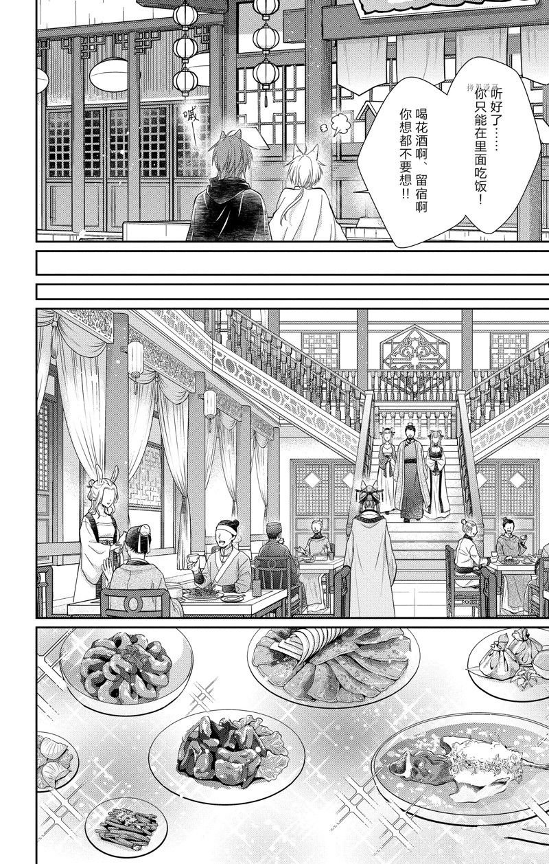 第42话 试看版