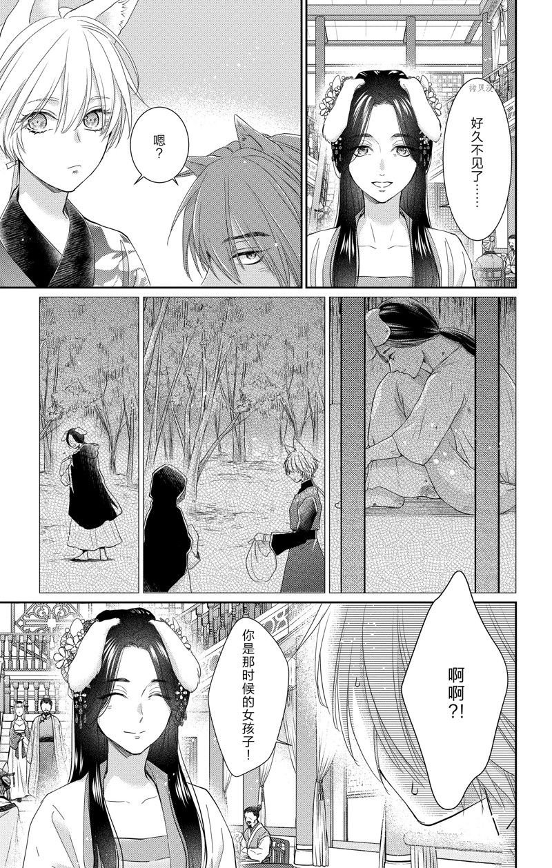 第42话 试看版