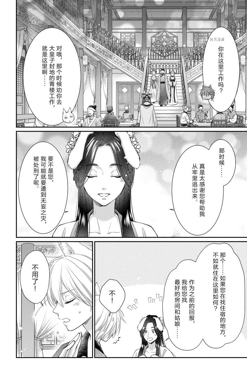 第42话 试看版