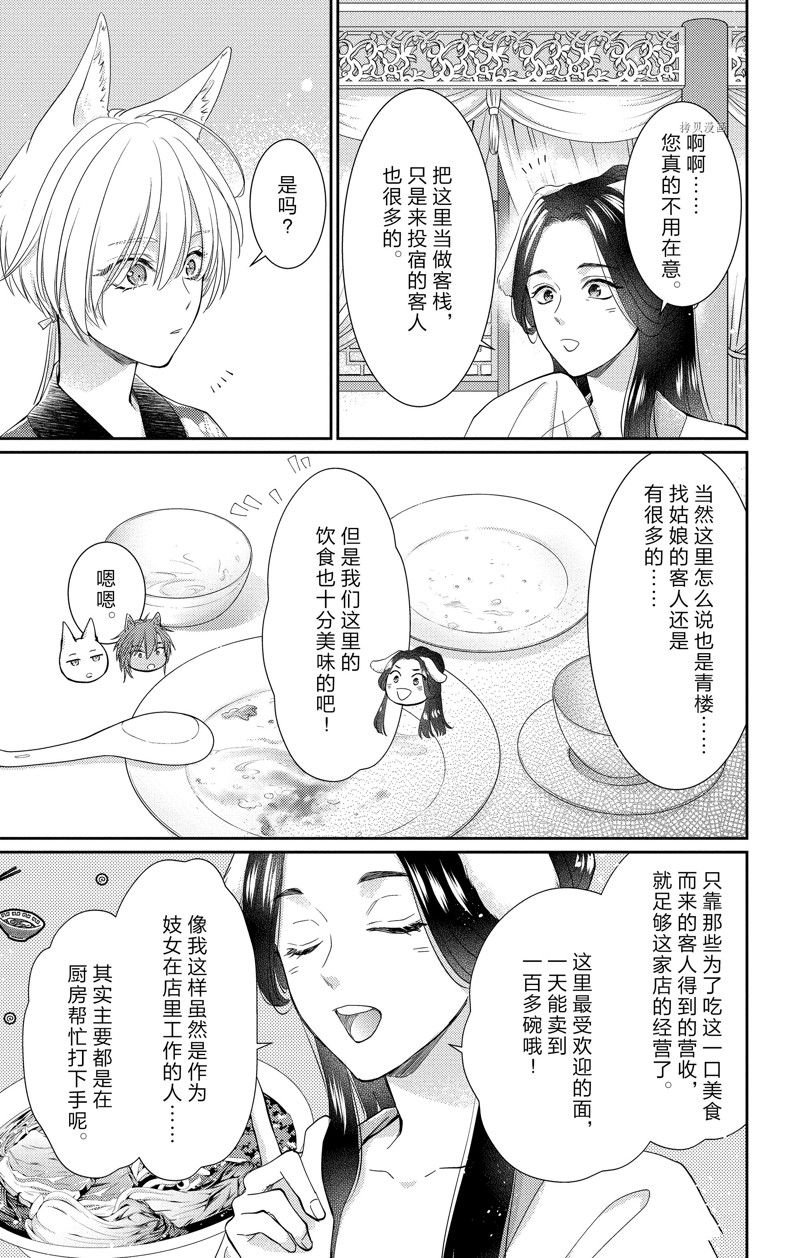第42话 试看版