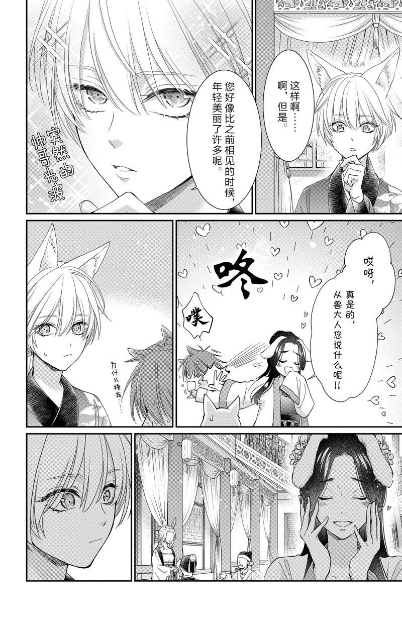 第42话 试看版
