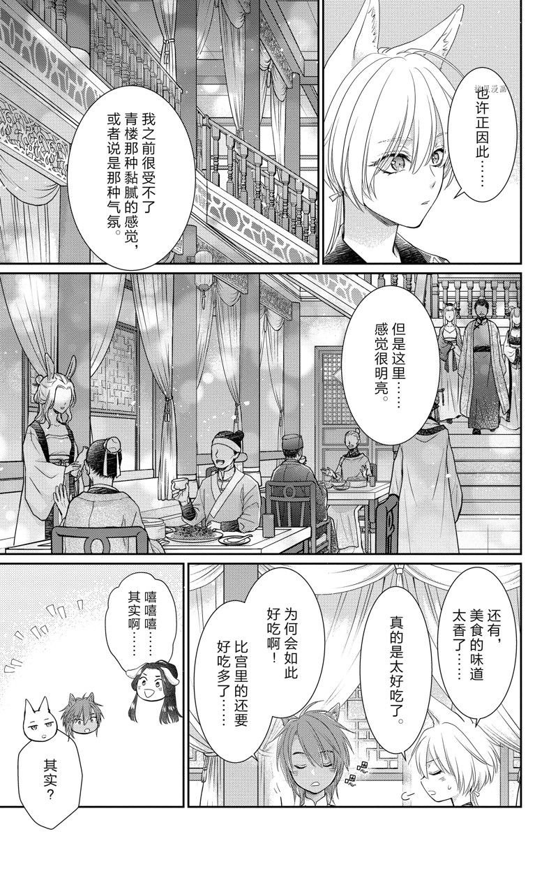 第42话 试看版